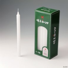 画像1: 明王 ローソク 大 5号 450ｇ マルエス 実用ろうそく （大ロー ５号 ４５０Ｇ） (1)