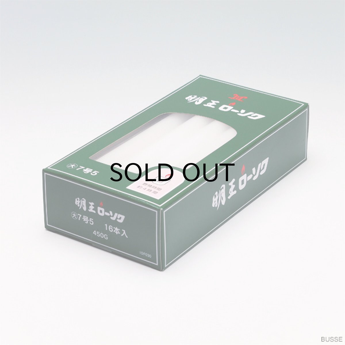 画像2: 明王 ローソク 大 7号５ 7.5号 450ｇ マルエス 実用ろうそく （大ロー ７．５号 ４５０Ｇ） (2)