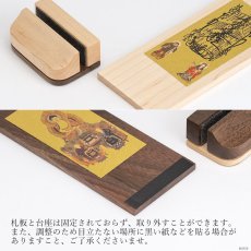 画像19: スタンド掛軸 Liine リーネ　ウォールナット/メープル  合幅 各宗用 （真言宗 日蓮宗 浄土宗 浄土真宗本願寺派 西 真宗大谷派 東 曹洞宗 極小 ミニ） (19)