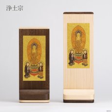 画像12: スタンド掛軸 Liine リーネ　ウォールナット/メープル  合幅 各宗用 （真言宗 日蓮宗 浄土宗 浄土真宗本願寺派 西 真宗大谷派 東 曹洞宗 極小 ミニ） (12)