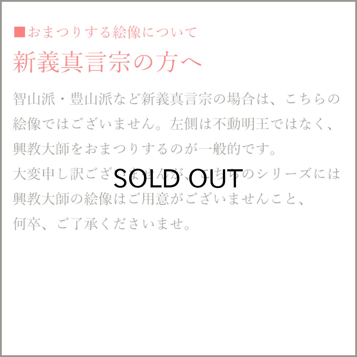 画像6: スタンド掛軸　想雲 -そううん-　ウォールナット/ナチュラル  合幅 各宗用 （真言宗 浄土宗 浄土真宗本願寺派 西 浄土真宗大谷派 東 曹洞宗 木製 スタンド掛け軸） (6)
