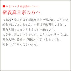 画像7: 木製スタンド掛軸 さくら Sサイズ ウォールナット/樺桜  合幅 各宗用 （真言宗 浄土宗 浄土真宗本願寺派 西 浄土真宗大谷派 東 曹洞宗 桜彫 桜模様 ） (7)