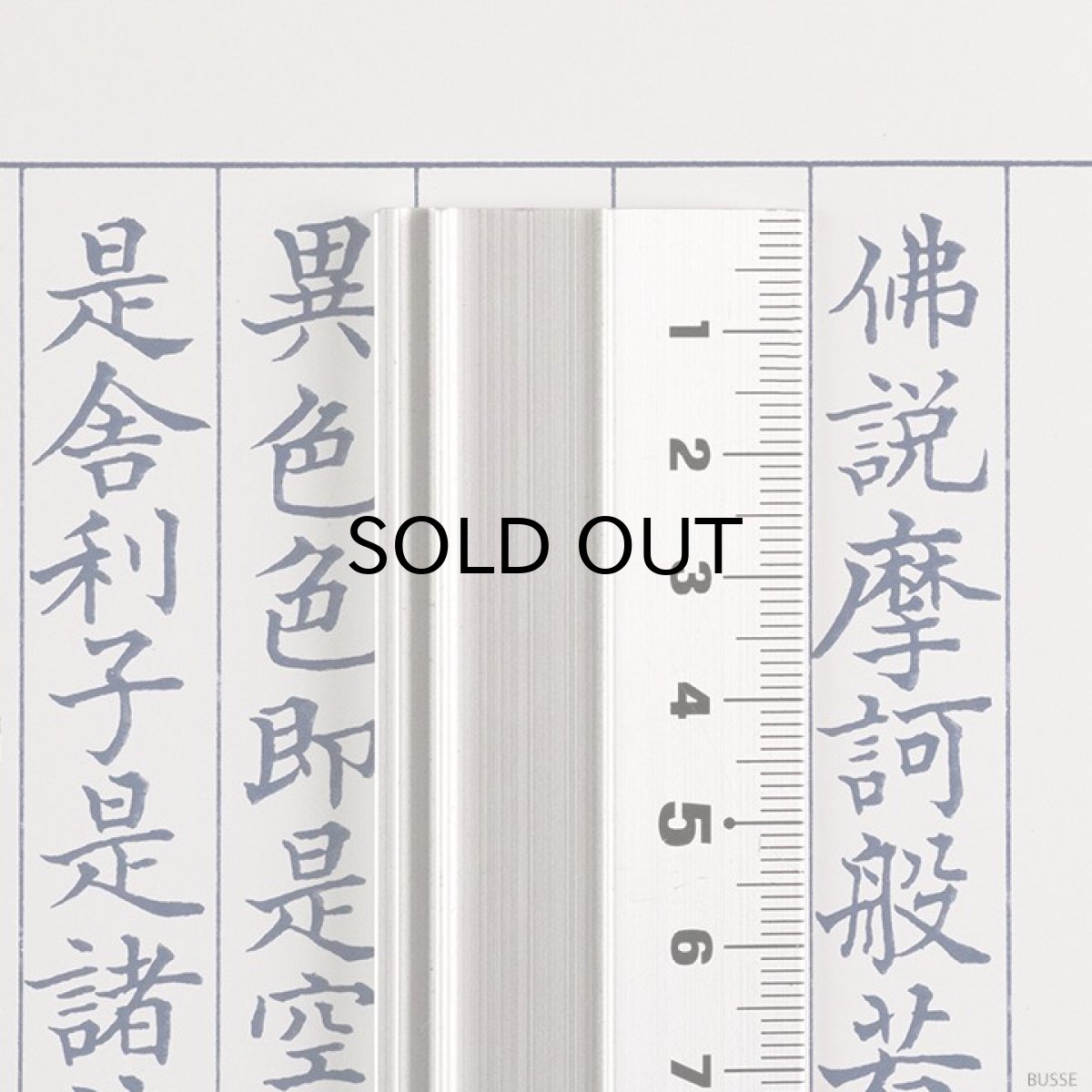 画像4: 【旧用紙】7冊セット 写経用紙 50枚つづり 般若心経 見本付 (羯諦 仏説入り 縦線あり まとめ買い) (4)