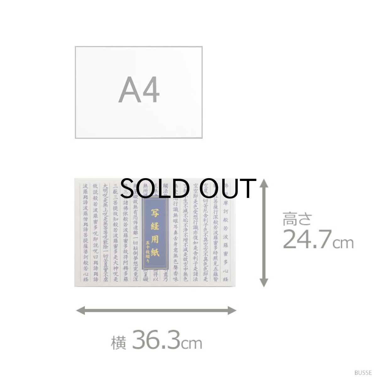 画像10: 【旧用紙】7冊セット 写経用紙 50枚つづり 般若心経 見本付 (羯諦 仏説入り 縦線あり まとめ買い) (10)