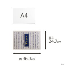 画像10: 写経用紙 50枚つづり 般若心経 見本付 (10)