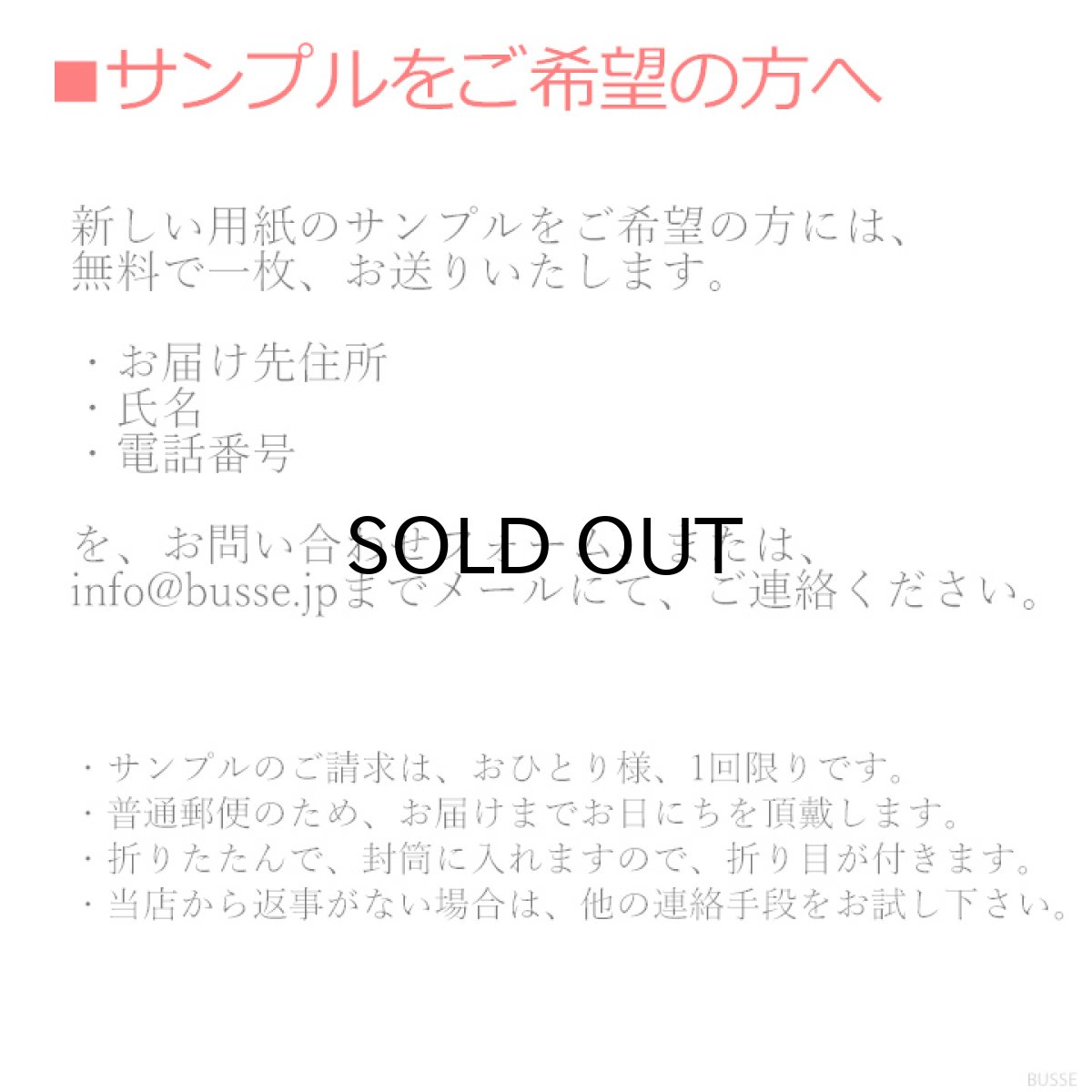 画像14: 【新用紙】25冊セット 写経用紙 50枚つづり 般若心経 見本付 (羯諦 仏説入り 縦線あり まとめ買い) (14)
