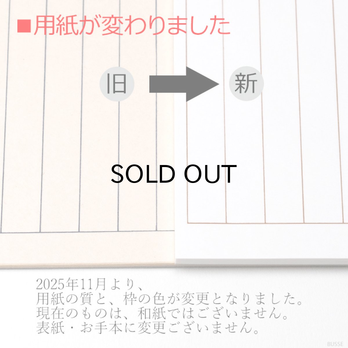 画像13: 【新用紙】25冊セット 写経用紙 50枚つづり 般若心経 見本付 (羯諦 仏説入り 縦線あり まとめ買い) (13)