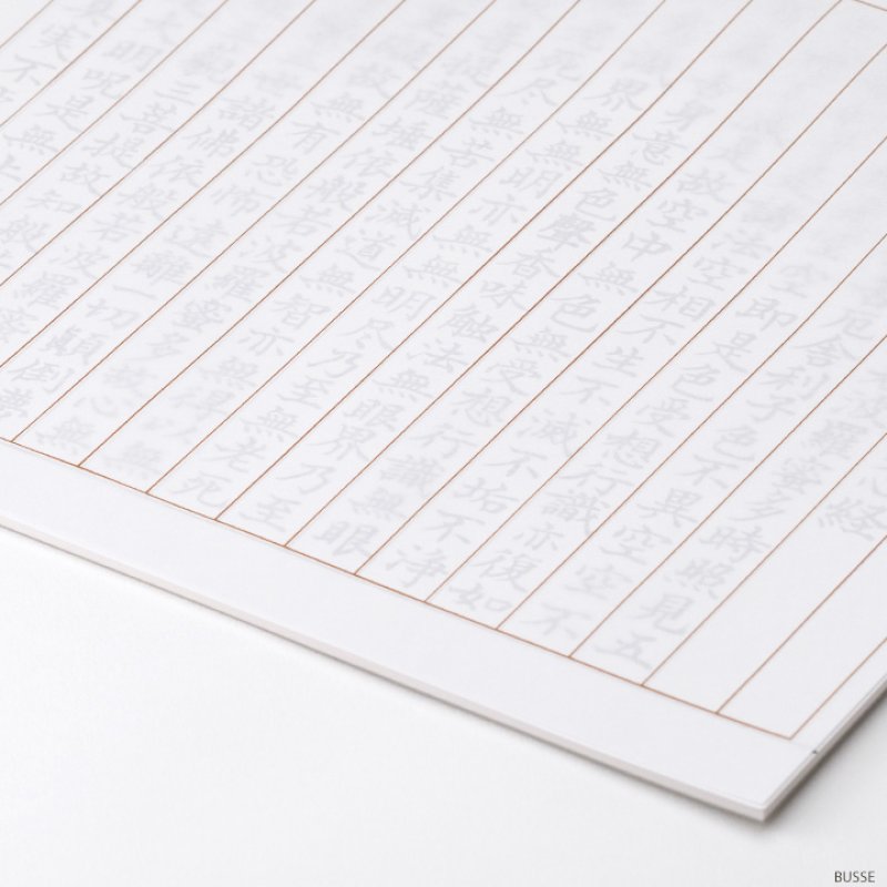 新用紙】7冊セット 写経用紙 50枚つづり 般若心経 見本付 (羯諦 仏説