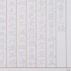 画像9: 【新用紙】7冊セット 写経用紙 50枚つづり 般若心経 見本付 (羯諦 仏説入り 縦線あり まとめ買い) (9)