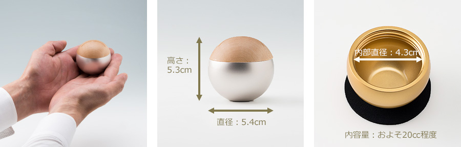 手元供養 ミニ骨壷 分骨 Pictuary sphere/ピクチュアリ スフィア/金色/銀色/黒マット/シルバー/ゴールド/ブラック/ピンクゴールド/形見入れ/
