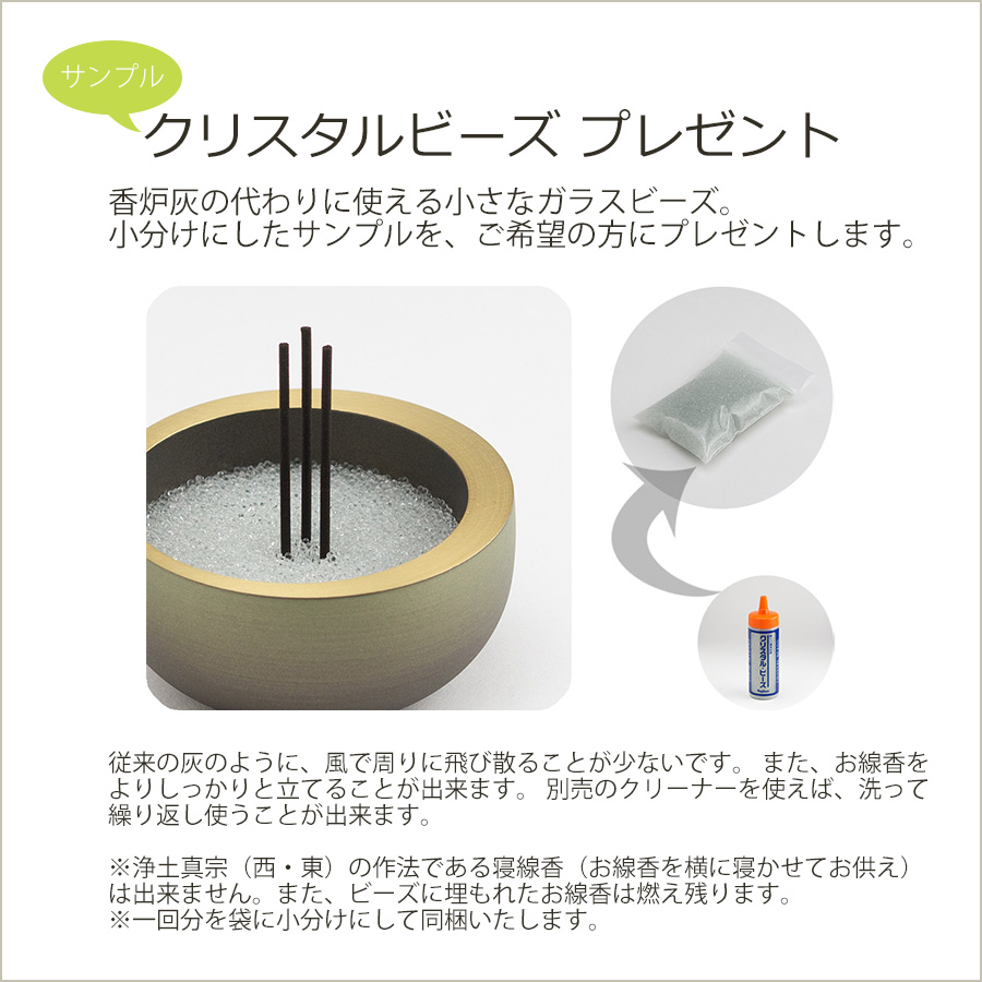 画像12: モダン仏具セット 『光輪 草原 5点』 (12)