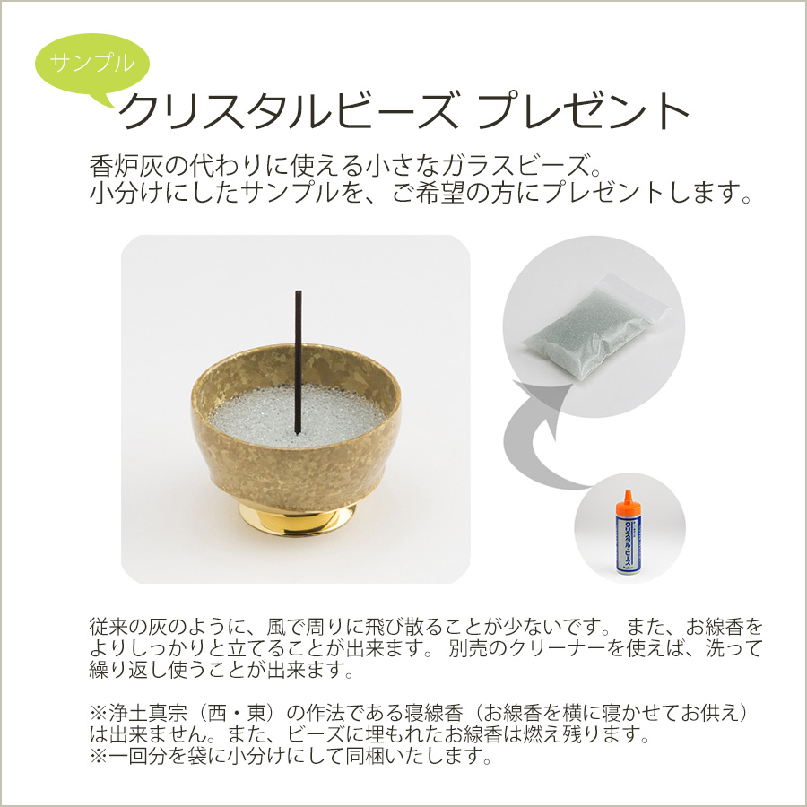 クリスタル ガラス仏具 香炉 線香立て 単品 ※香炉灰は別売です 仏具 ミニ モダン仏具 現代仏具 小さい きれい ガラス製 線香さし 手元供養 水子供養 おしゃれ クリア ガラス 人気 終活 現代的 綺麗
